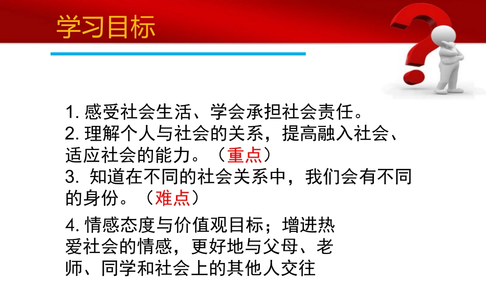 综合探究二从地球仪上看世界_第3页