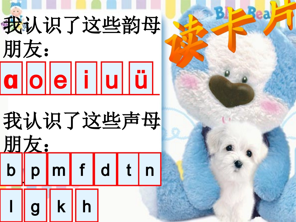 (部编)人教2011课标版一年级上册jqx教学_第2页