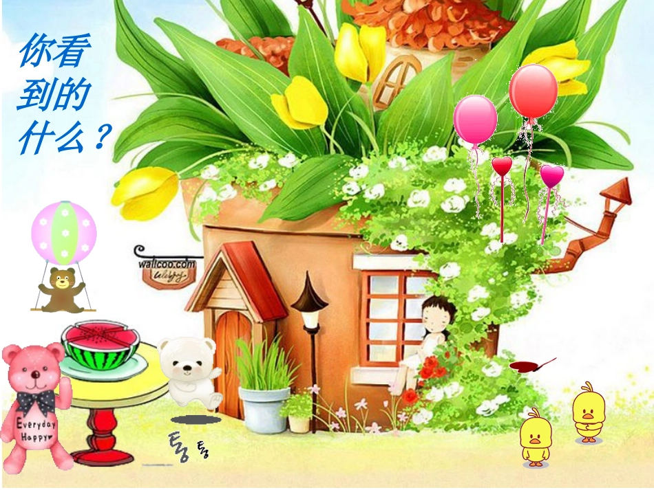 (部编)人教2011课标版一年级上册jqx教学_第3页