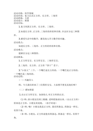 活动设计-(4)