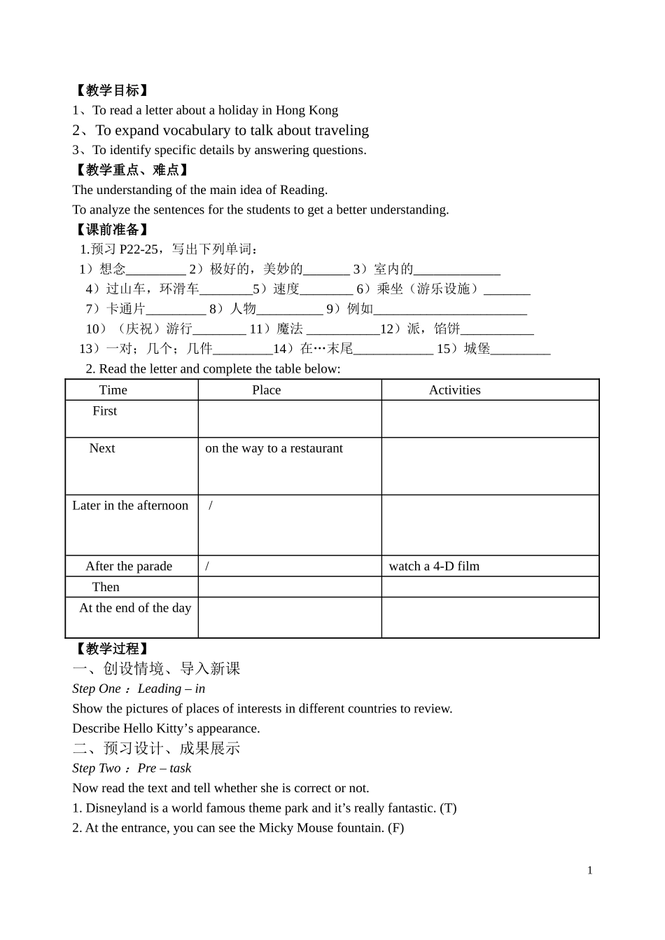 8Bunit2Reading1_第1页