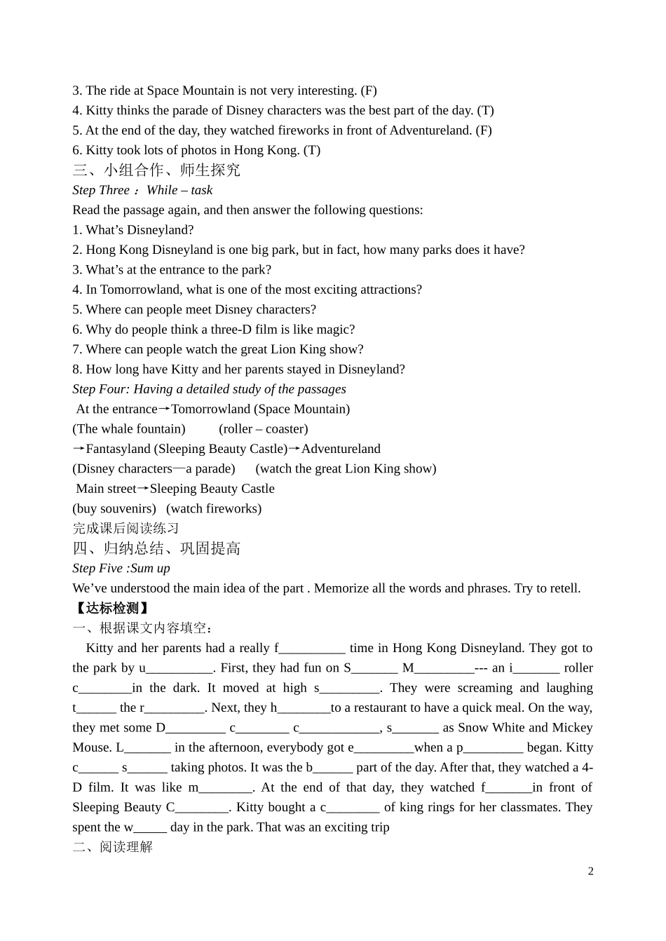 8Bunit2Reading1_第2页