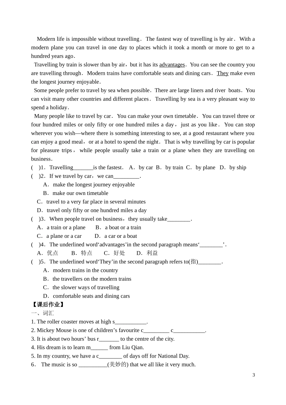 8Bunit2Reading1_第3页