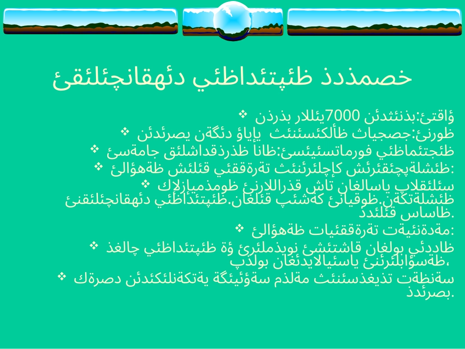 第2课原始的农耕生活xin_第2页