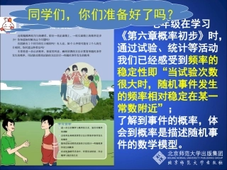 用树状图或表格求稍复杂事件的概率-(2)