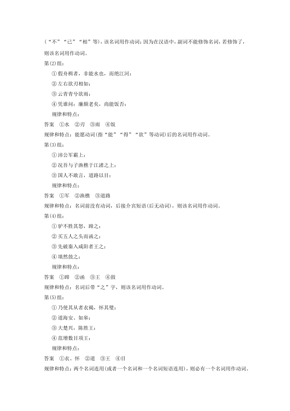 《与高司谏书》习题2_第3页