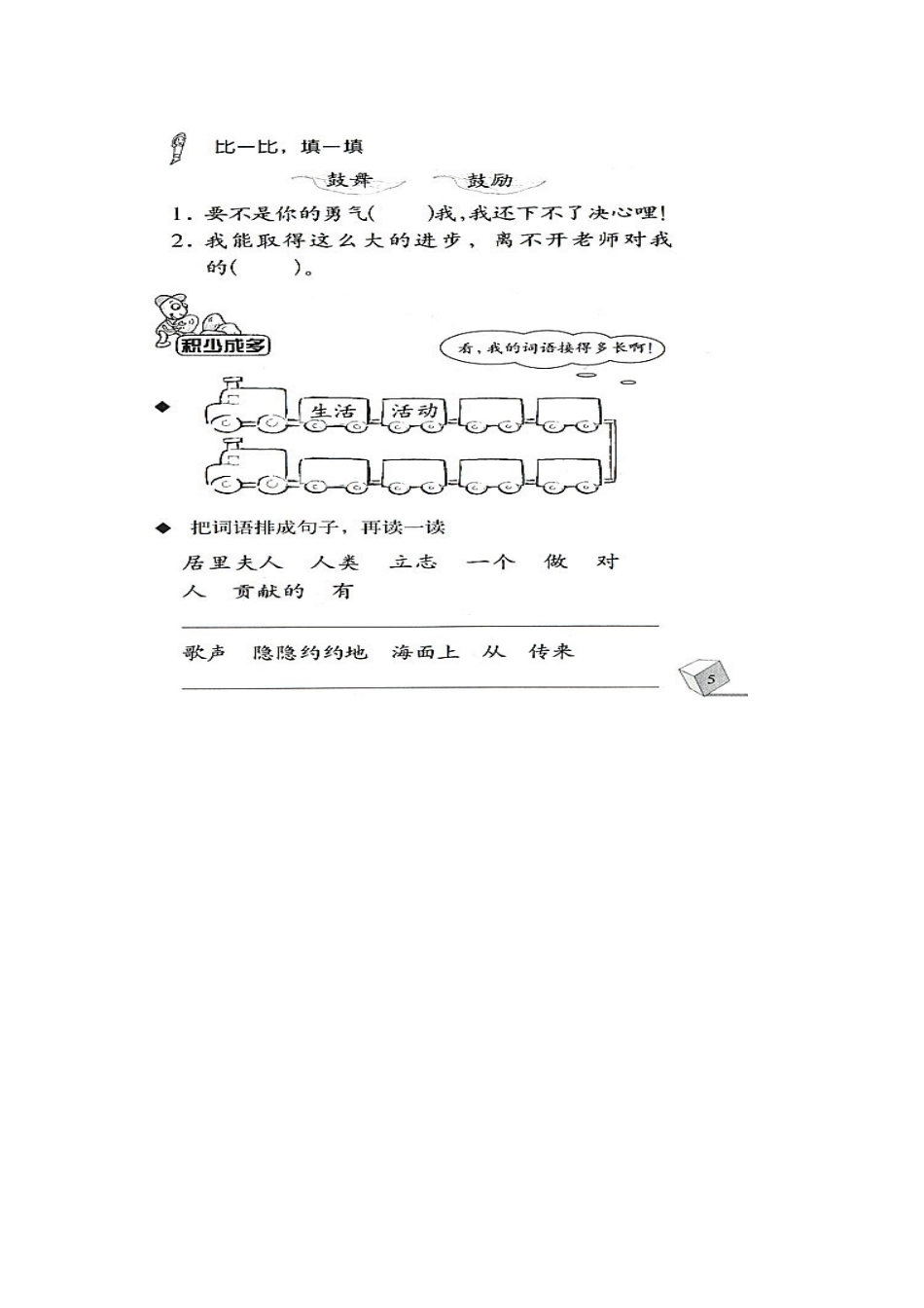 《爬天都峰》一课一练_第2页