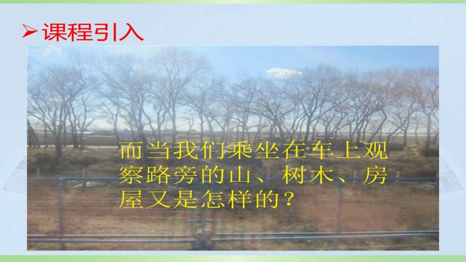 一、运动的描述_第1页