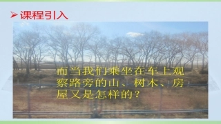 一、运动的描述