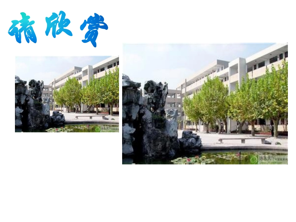 6.3相似图形-(2)_第1页