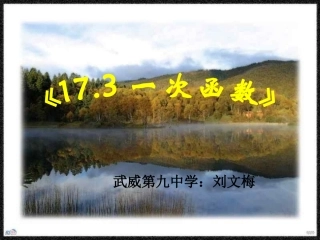 求一次函数的表达式