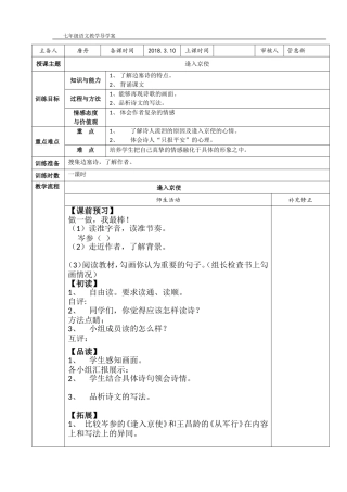 逢入京使-(3)