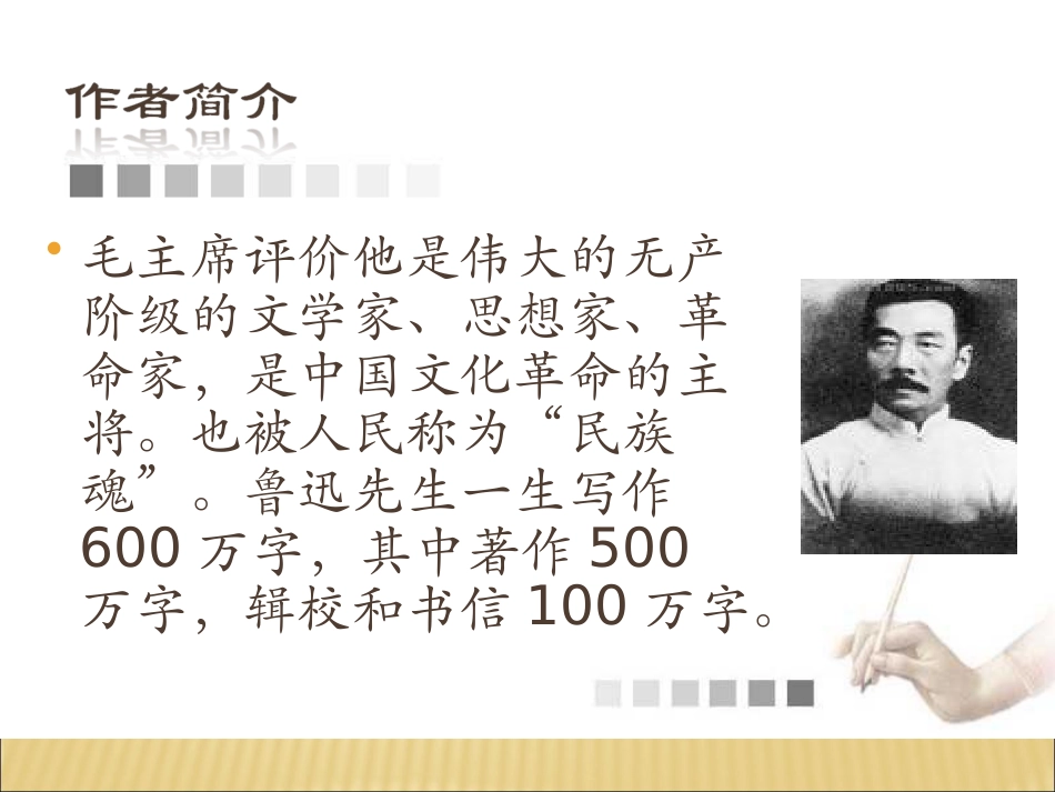 《论“他妈的!”》课件_第3页