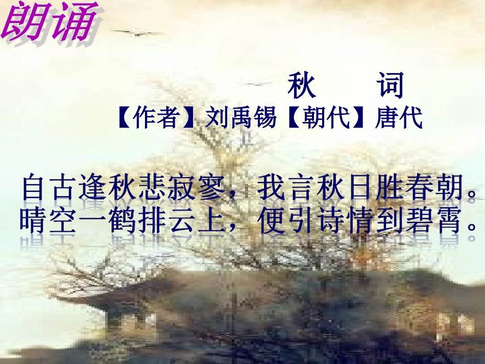 学生展示课件---鸟与诗_第2页