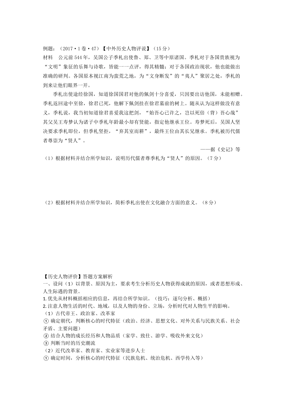 第19课著名铁路工程师詹天佑_第3页