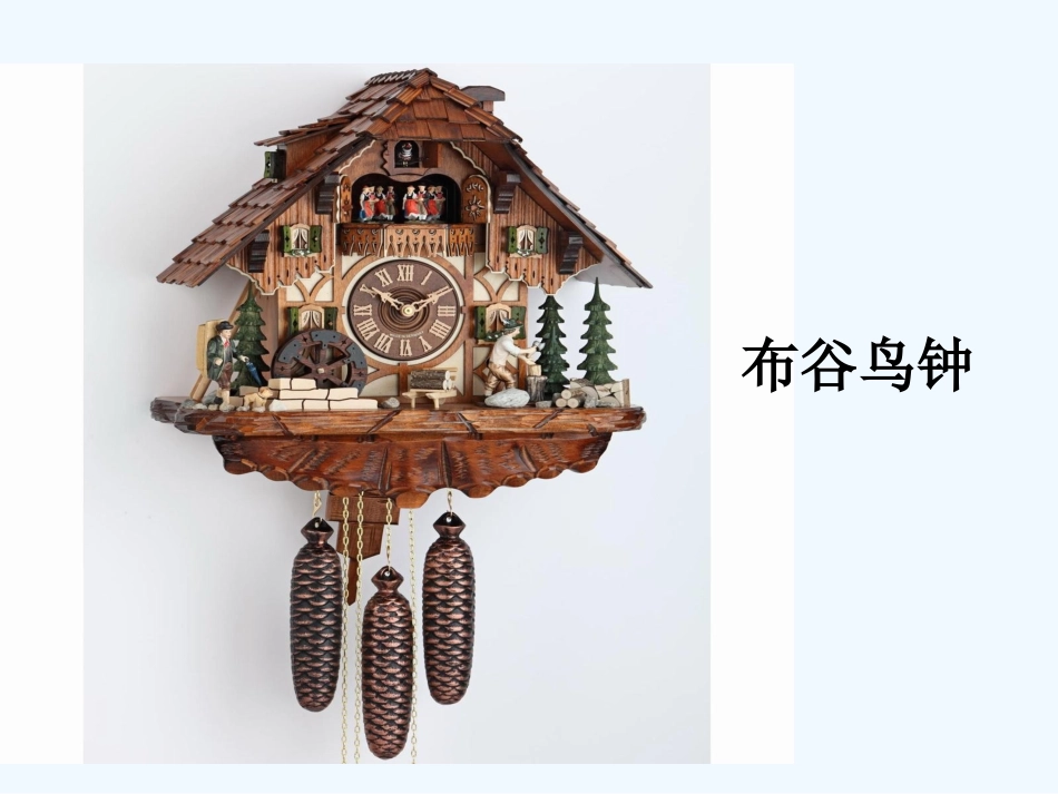 小学数学人教2011课标版一年级《认识钟表》课件_第3页