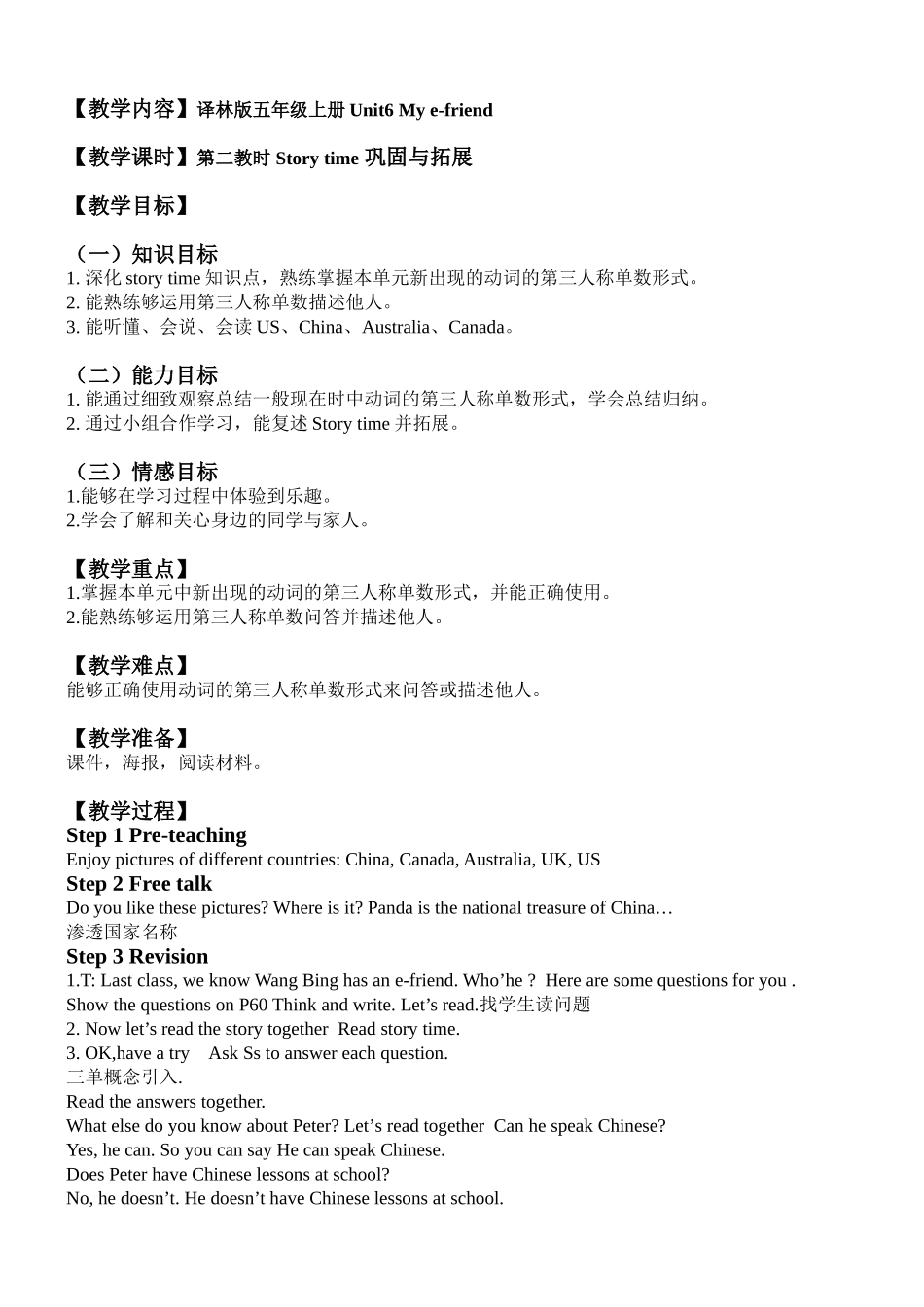 五上Unit6教案_第1页