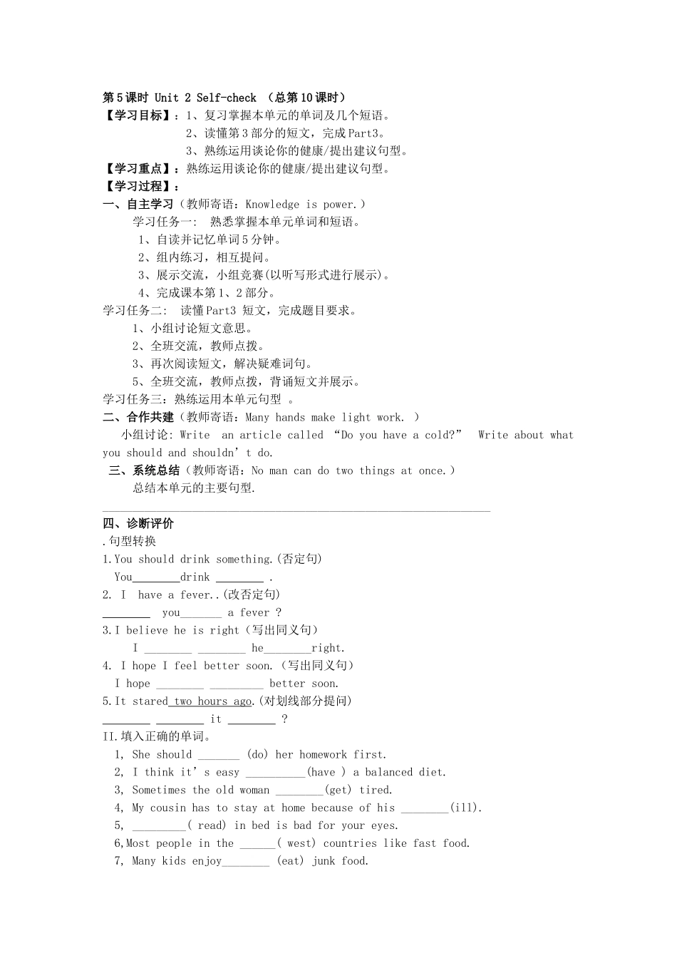 第5课时Unit2Self_第1页