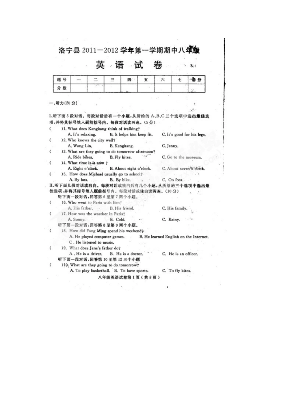 河南省洛宁县2011-2012学年八年级英语上学期期中考试试题(扫描版-无答案)_第1页