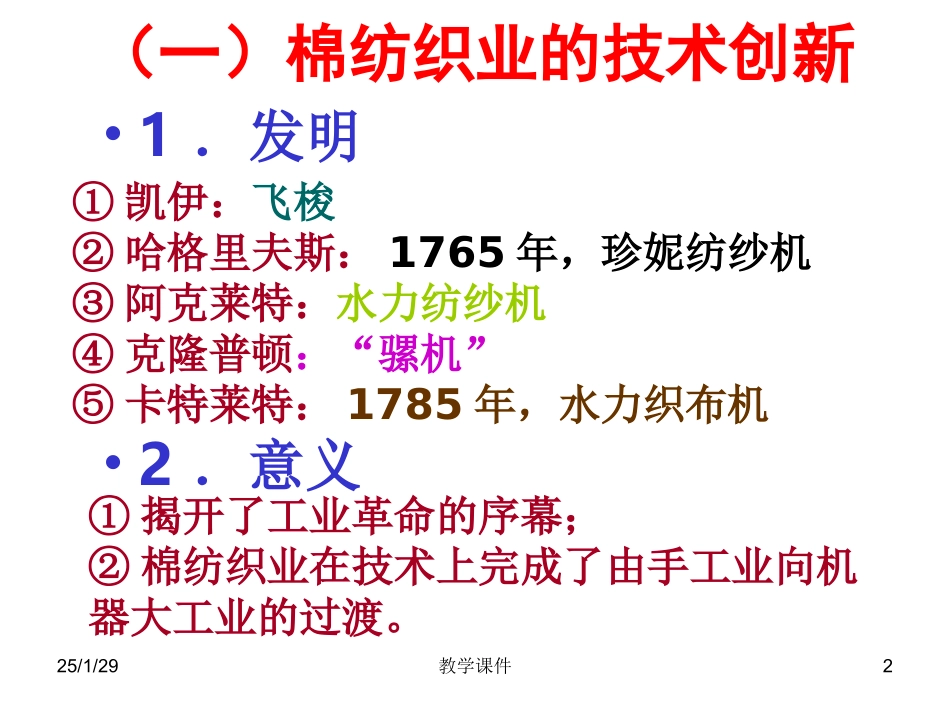 三人类文明的引擎_第2页