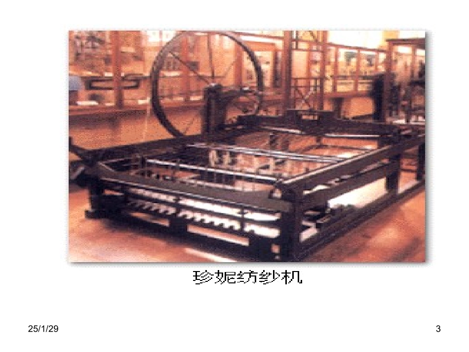 三人类文明的引擎_第3页