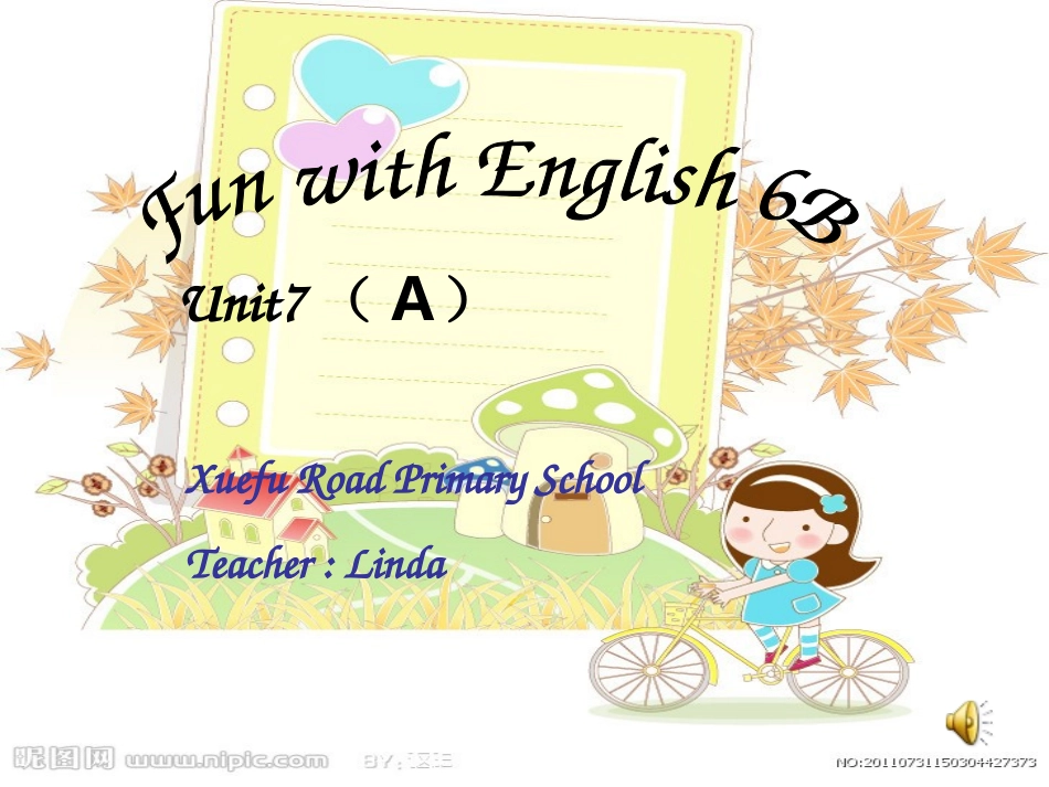 我自己的课件3_第1页