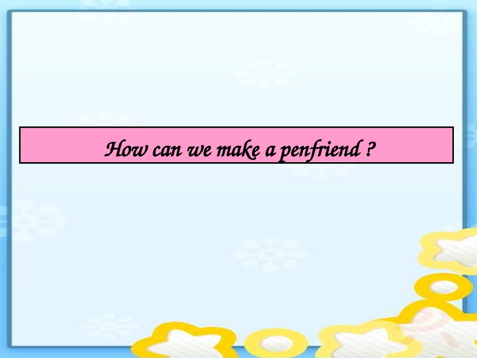 我自己的课件3_第2页