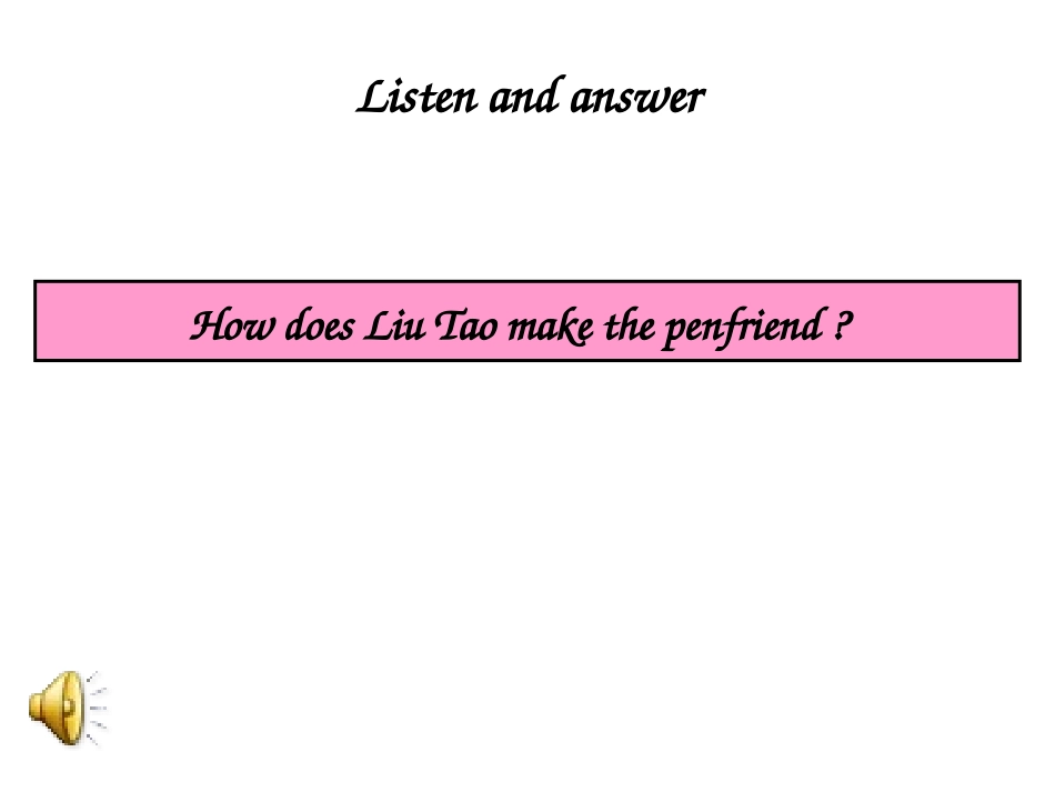 我自己的课件3_第3页