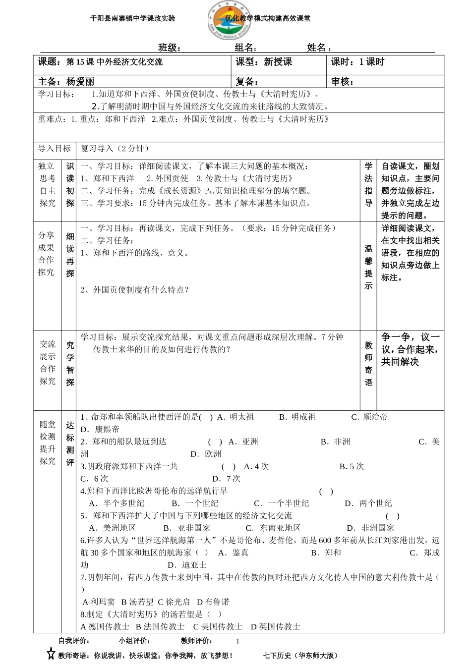 历史15-16_第1页