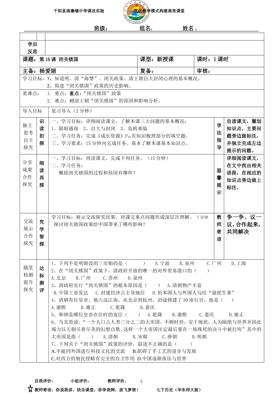 历史15-16_第2页