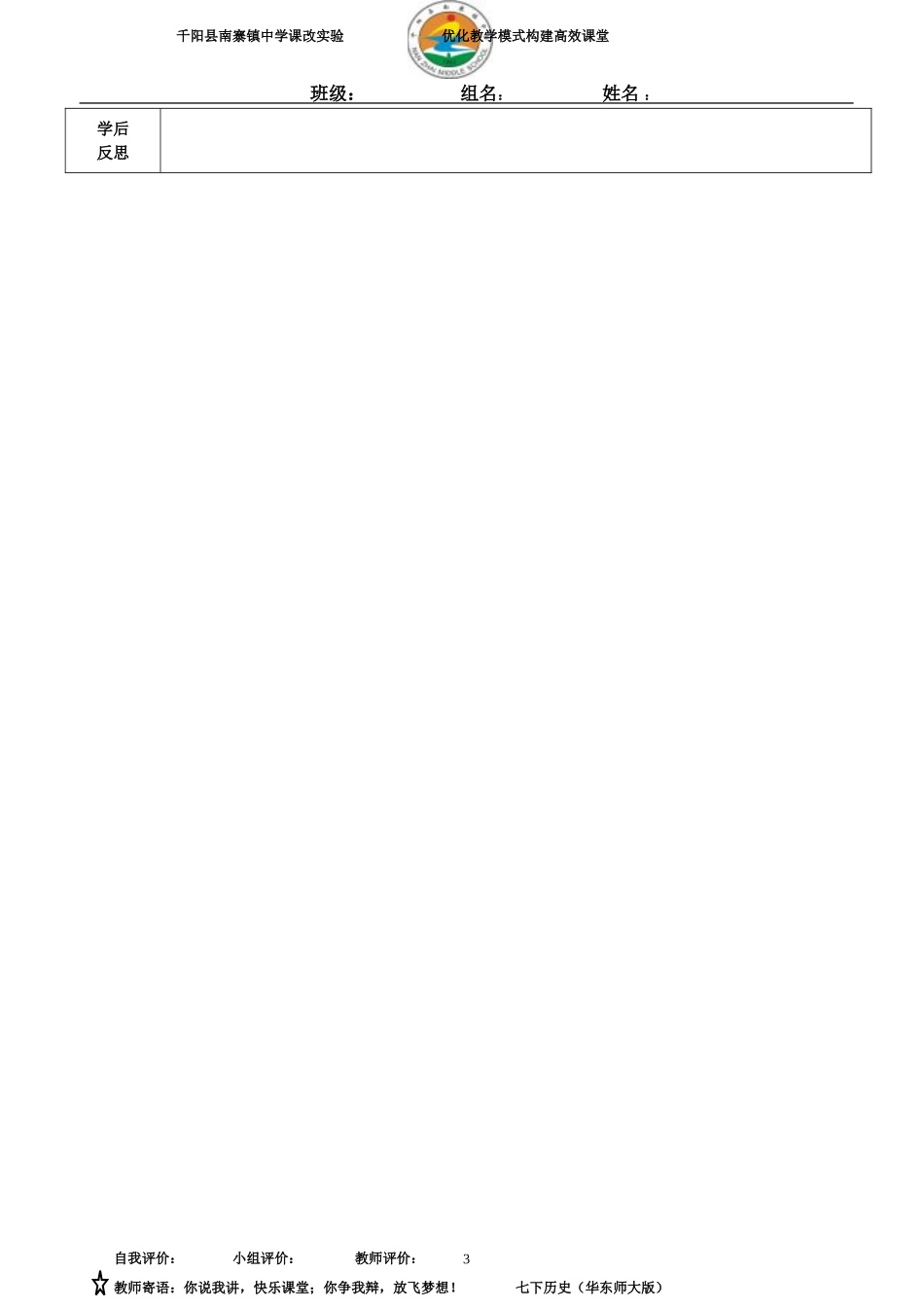 历史15-16_第3页