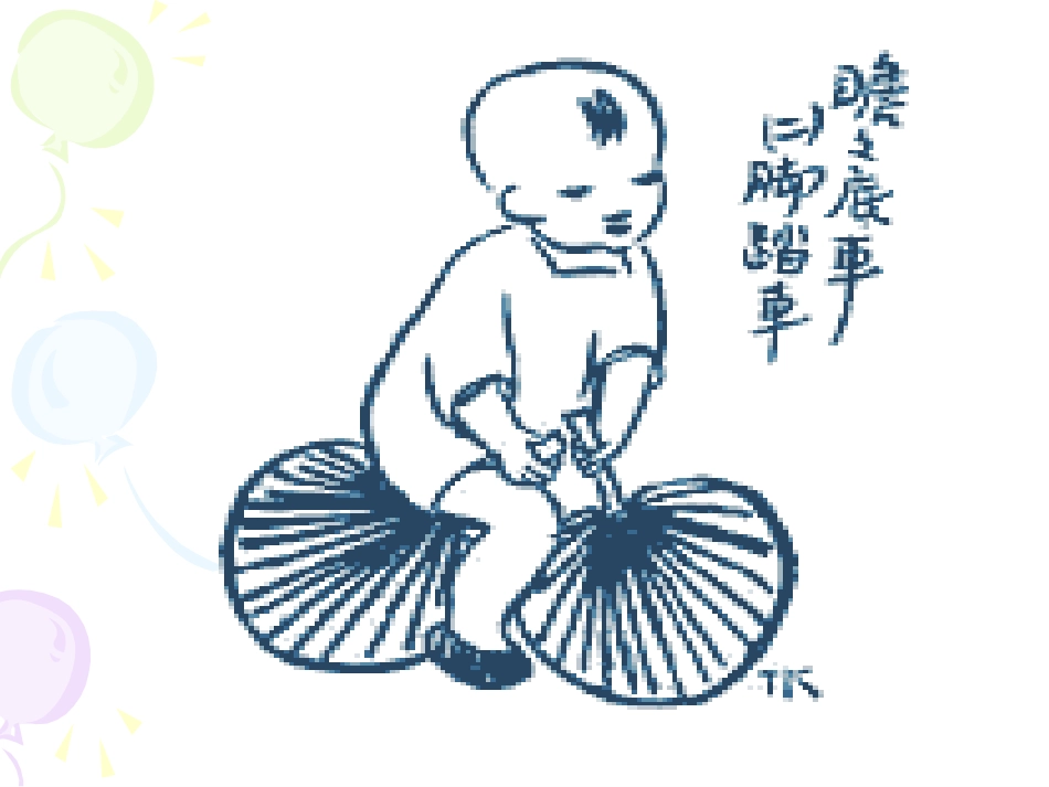 十给我的孩子们(节录)-(2)_第2页