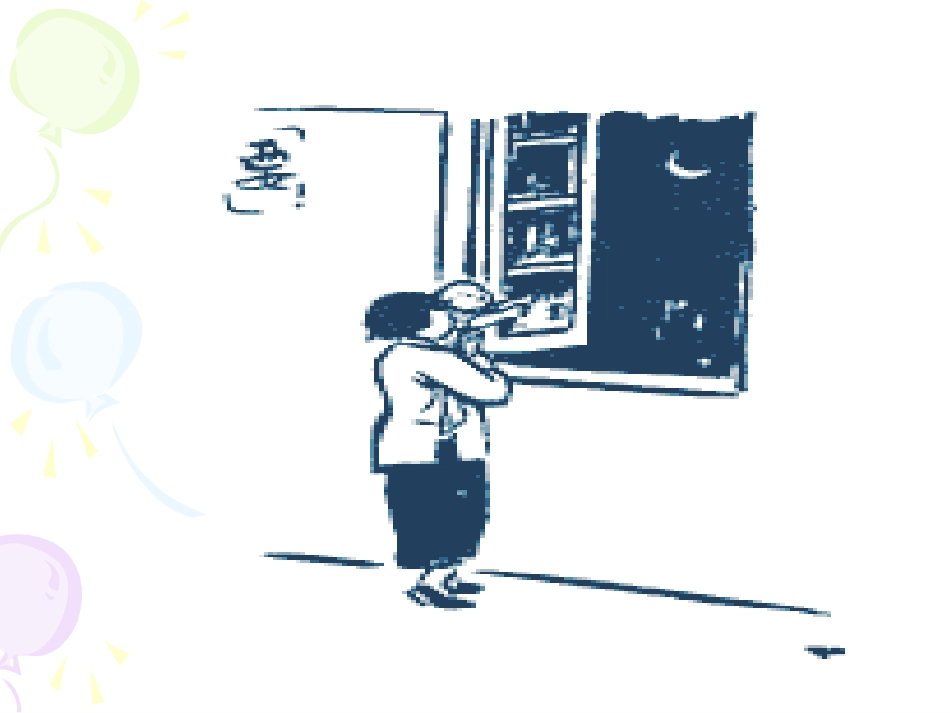 十给我的孩子们(节录)-(2)_第3页