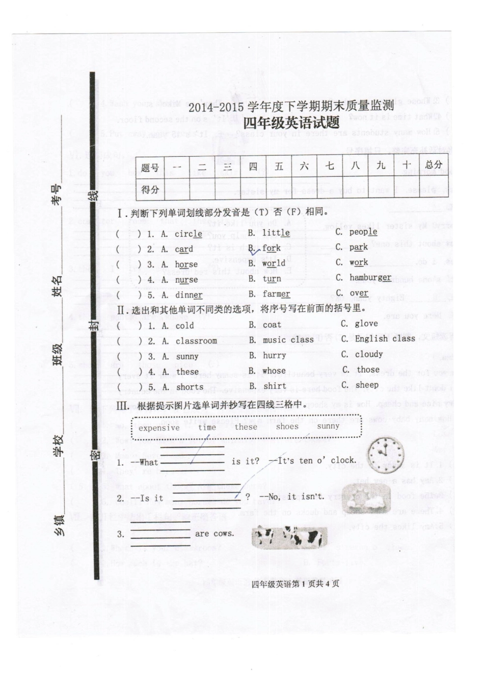 2015年下学期最新人教版小学四年级英语期末试题_第1页