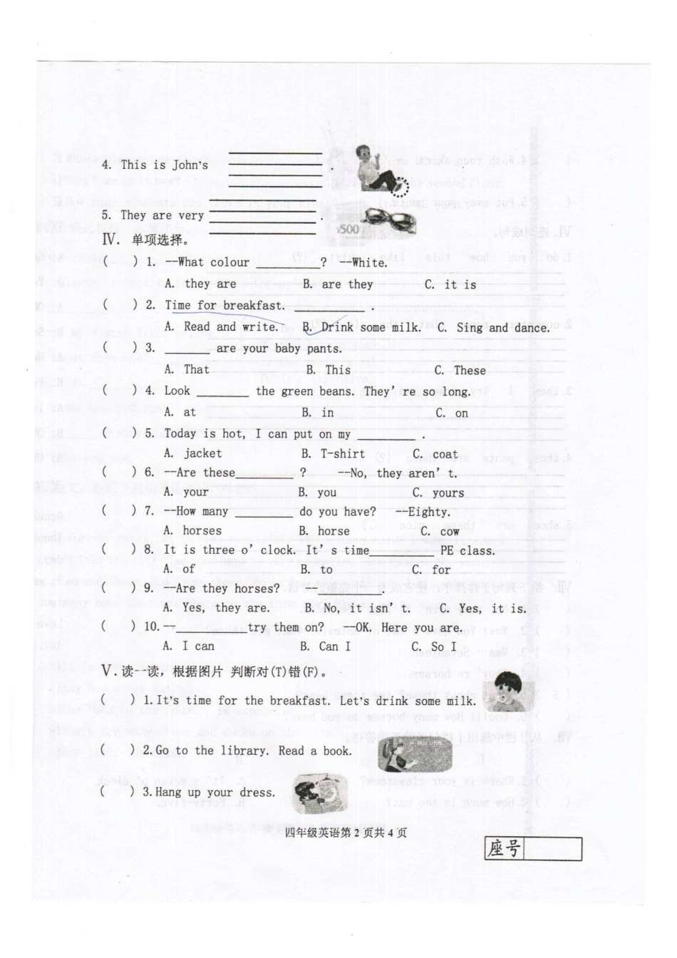 2015年下学期最新人教版小学四年级英语期末试题_第2页