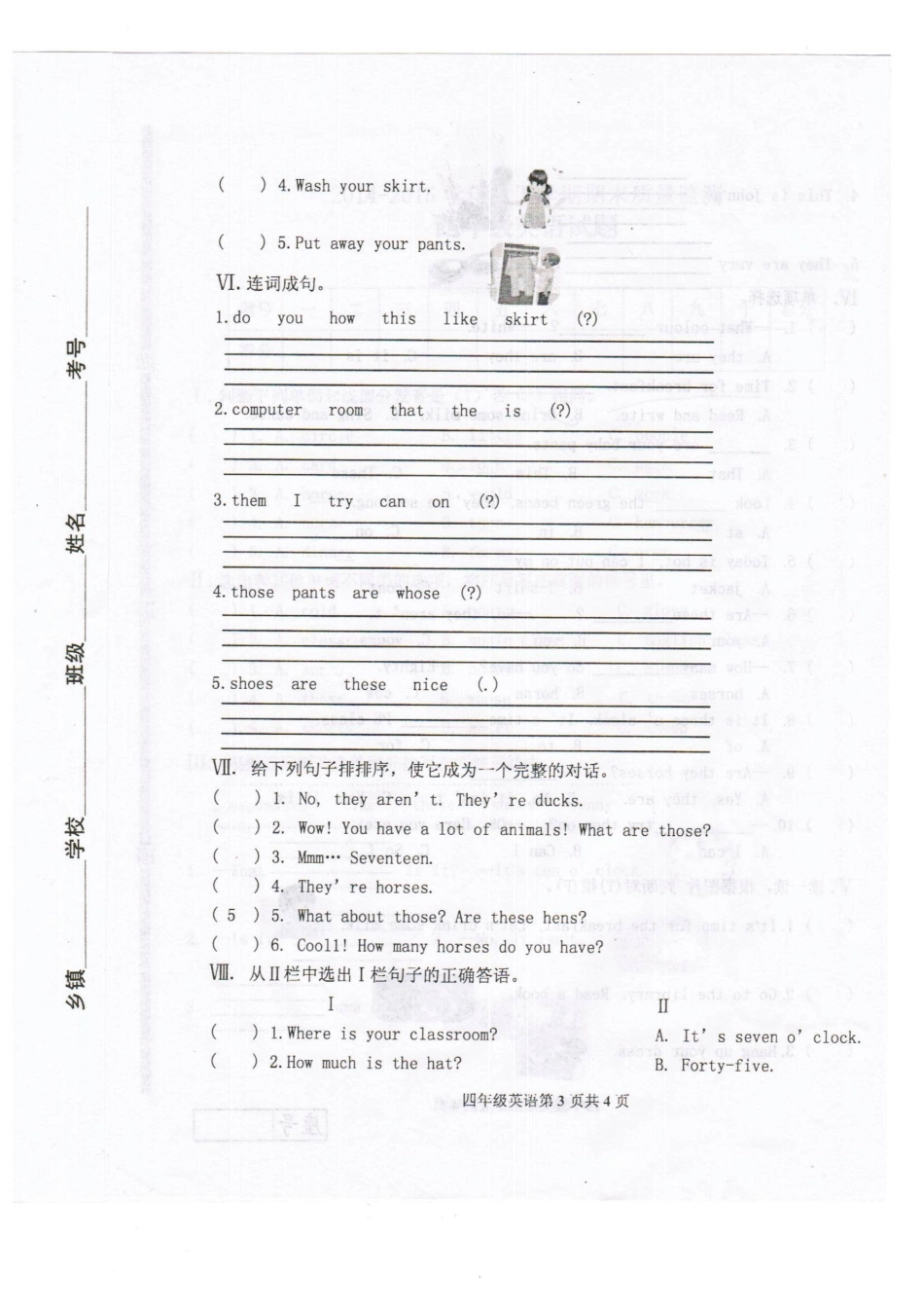2015年下学期最新人教版小学四年级英语期末试题_第3页