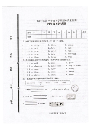 2015年下学期最新人教版小学四年级英语期末试题