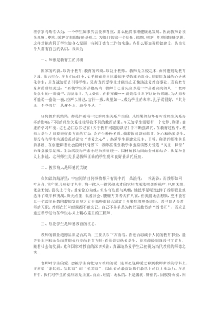 理学家马斯洛认为