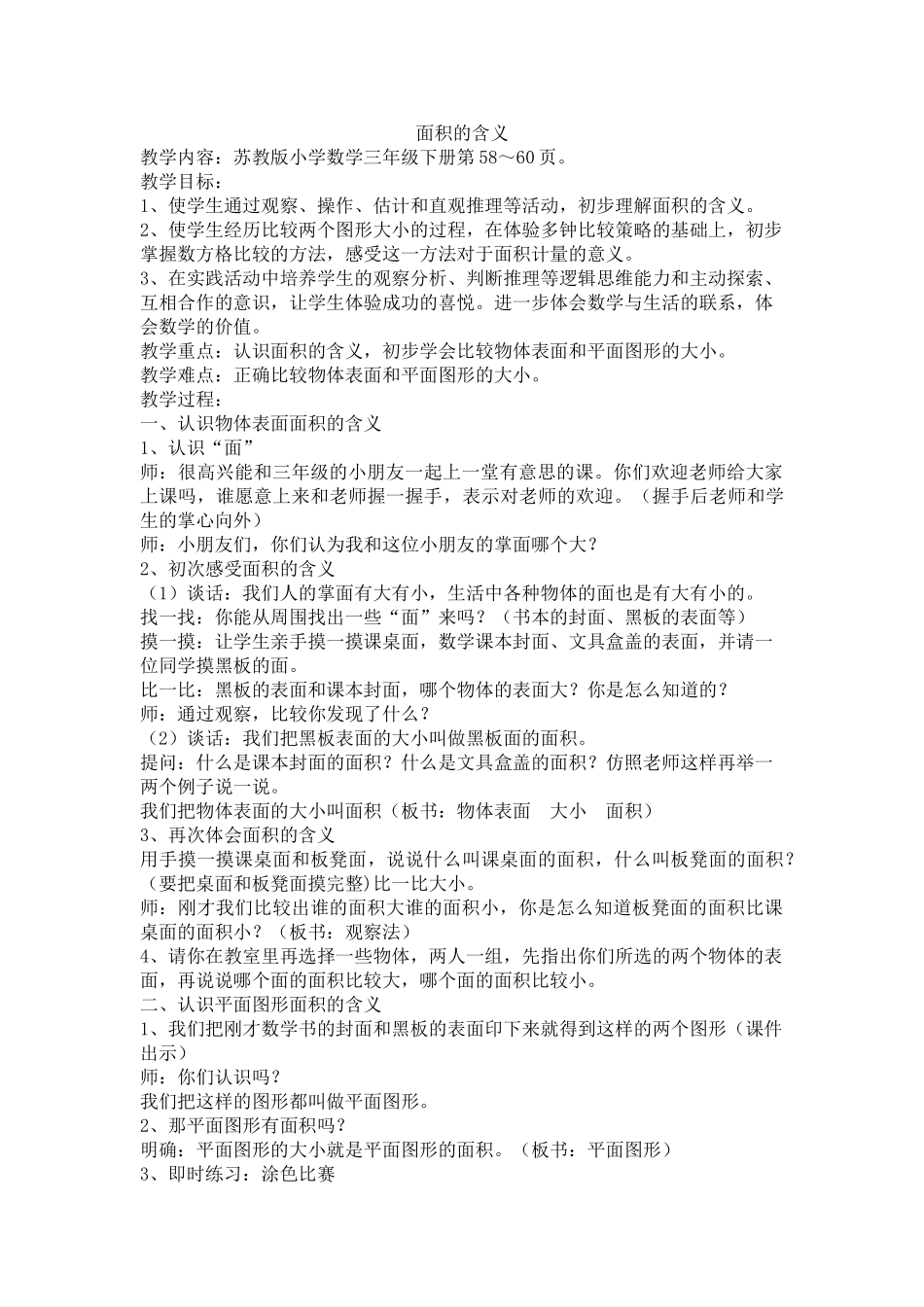 (部编)人教2011课标版一年级上册教学_第1页