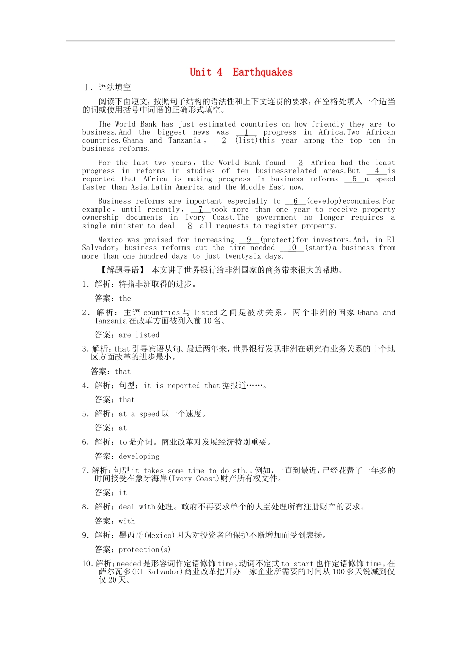 广东省高三英语一轮复习-Unit-4-Earthquakesp同步精练(附解析)-新人教版必修1_第1页