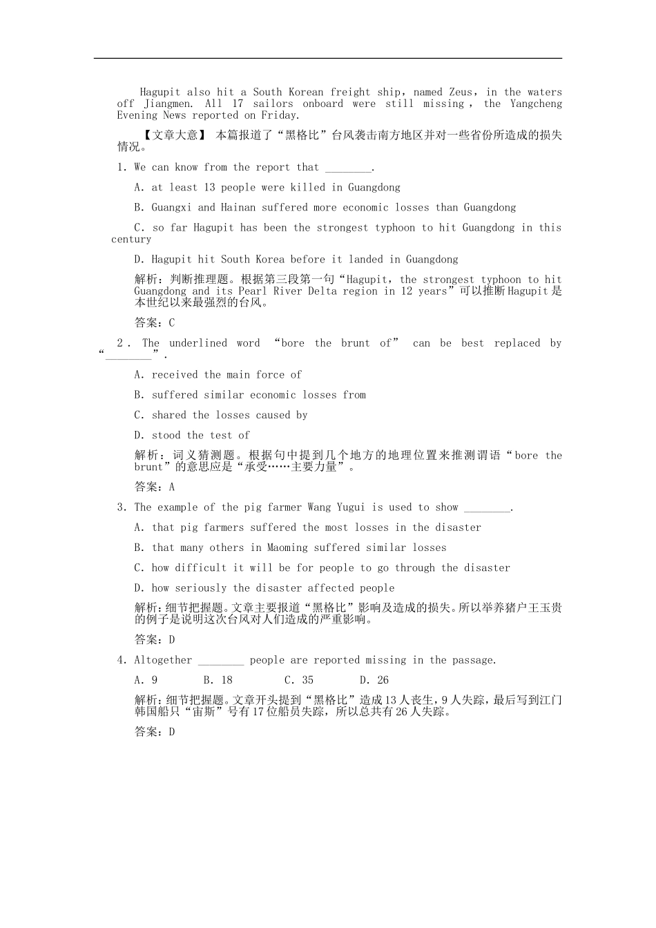 广东省高三英语一轮复习-Unit-4-Earthquakesp同步精练(附解析)-新人教版必修1_第3页