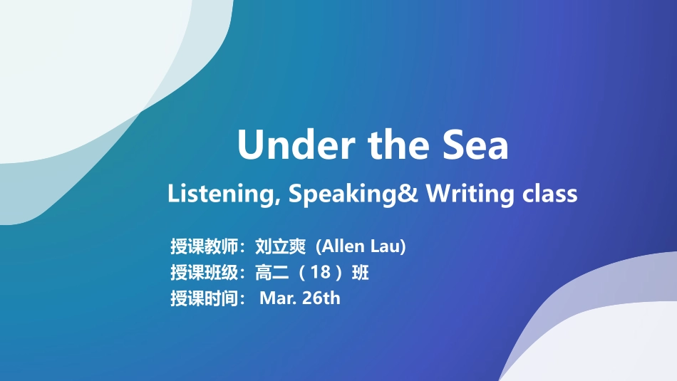 ListeningandSpeaking_第1页