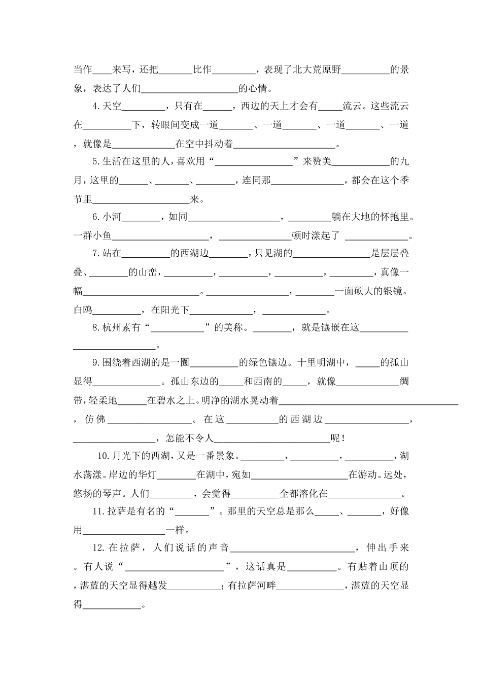 三上第二单元复习题_第3页