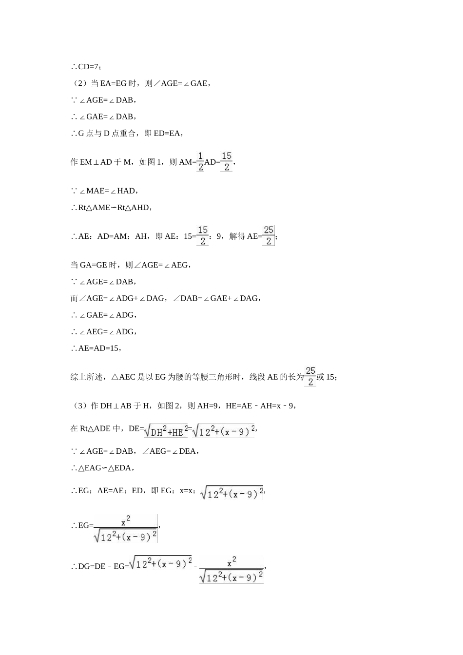 列表法画二次函数的图像_第2页