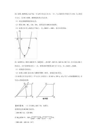 列表法画二次函数的图像