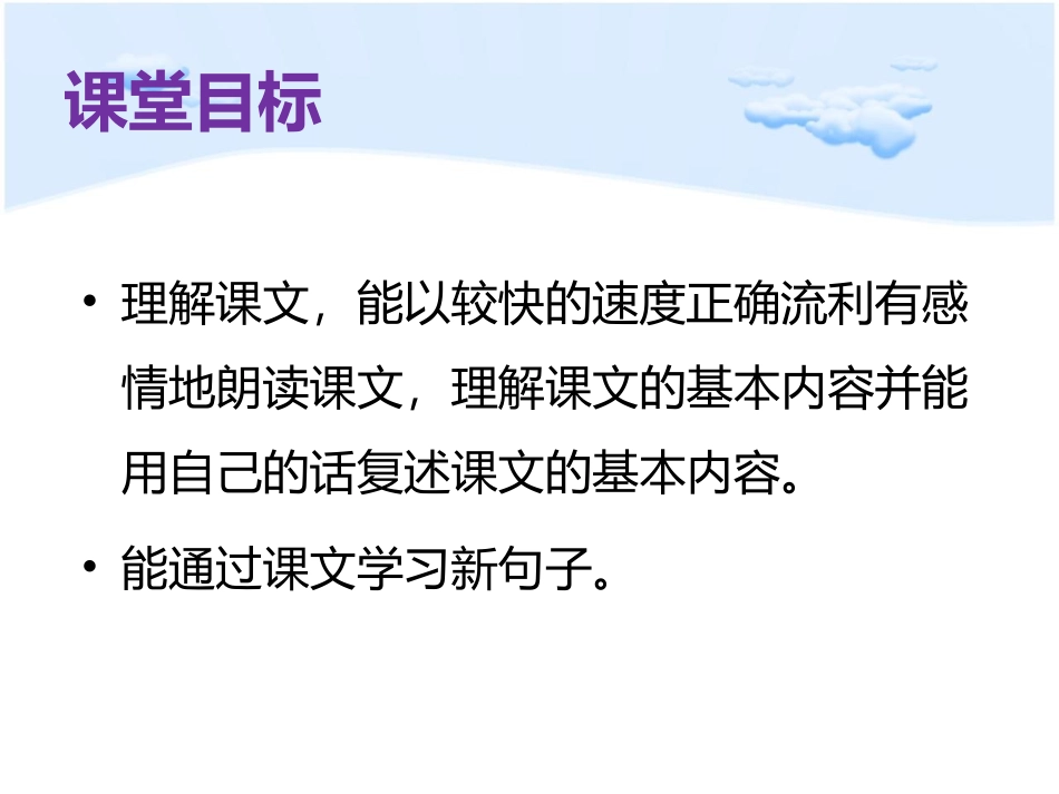 《弟弟在玩小汽车》课件2_第2页