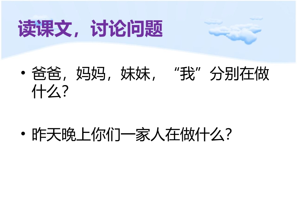 《弟弟在玩小汽车》课件2_第3页