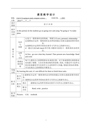 Unit6I'mgoingtostudycomputerscience.第四课时
