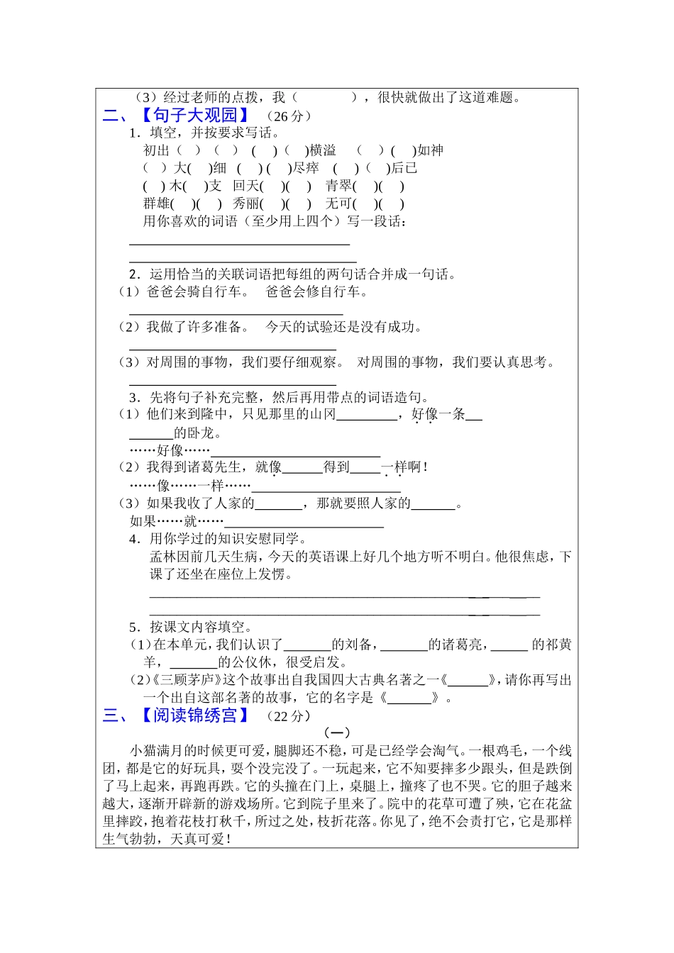 王耀华第四阶段作业_第2页