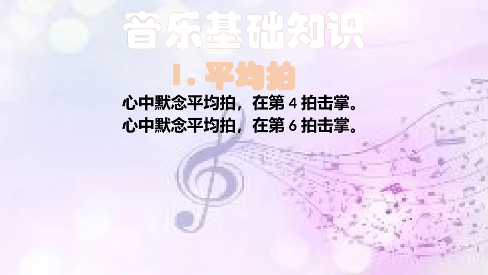 识谱乐谱(六)_第1页